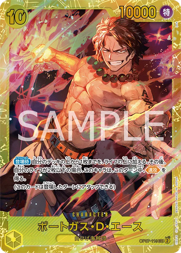 Image for Portgas.D.Ace (Serial Numbered) (OP07-119) (One Piece Promotion Cards) (OP-PR) - One Piece Japanese