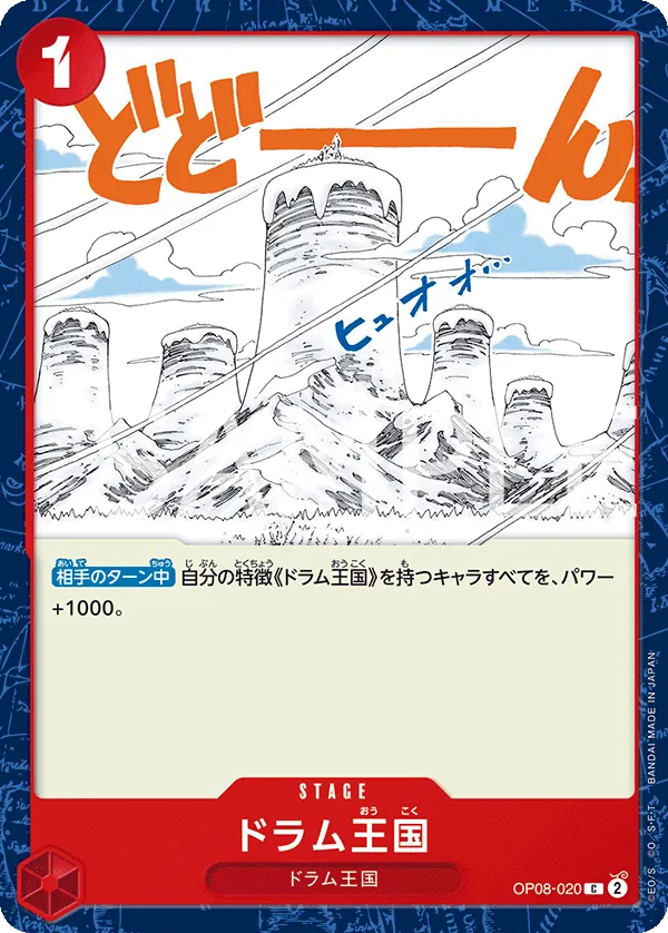 Image for Drum Kingdom (Championship 2024 Finalist Card Set) (OP08-020) (One Piece Promotion Cards) (OP-PR) - One Piece Japanese