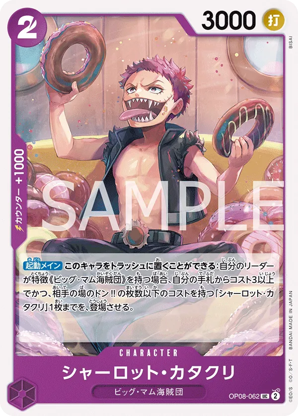 Image for Charlotte Katakuri (Tournament Pack 2025 Vol. 3) (OP08-062) (One Piece Promotion Cards) (OP-PR) - One Piece Japanese