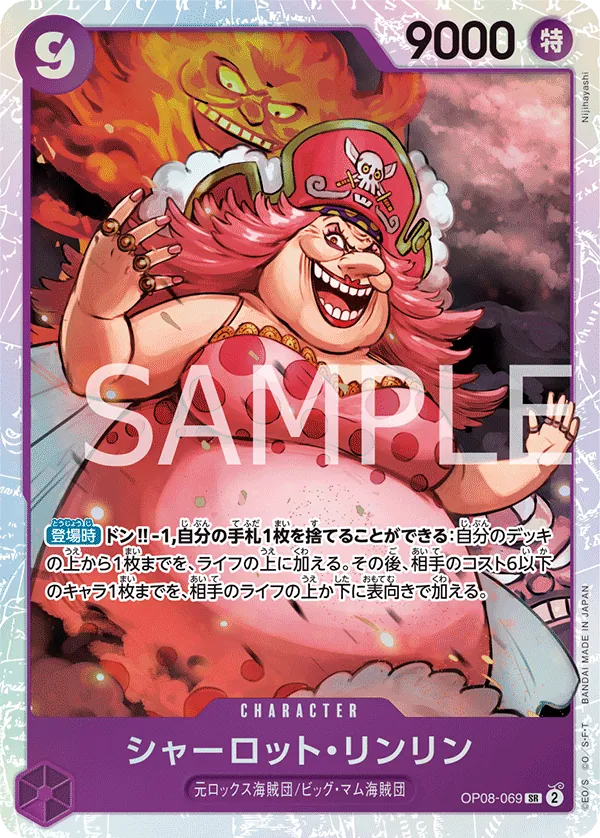 Image for Charlotte Linlin (One Piece Japanese Version 2nd Anniversary Set) (OP08-069) (One Piece Promotion Cards) (OP-PR) - One Piece Japanese