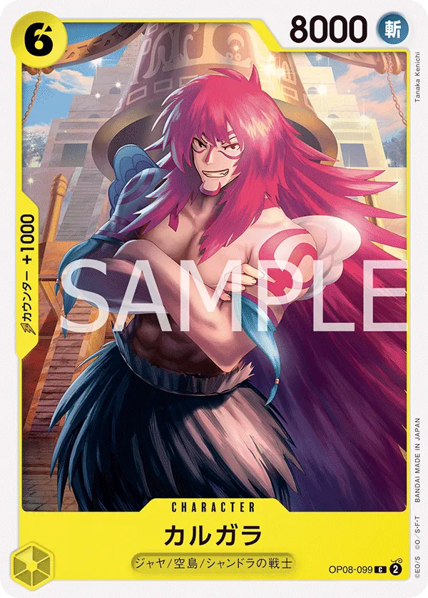 Image for Kalgara (Premium Card Collection -Best Selection Vol. 4-) (OP08-099) (One Piece Promotion Cards) (OP-PR) - One Piece Japanese