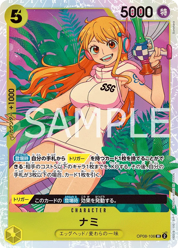 Image for Nami (SP) (OP08-106) (Emperors in the New World) - One Piece Japanese