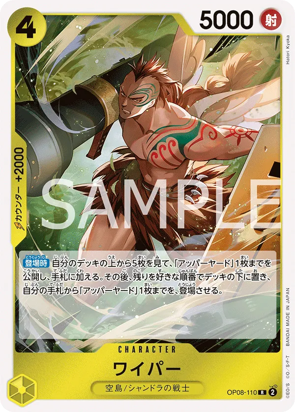 Image for Wyper (CS 25-26 Celebration Pack) (OP08-110) (One Piece Promotion Cards) (OP-PR) - One Piece Japanese