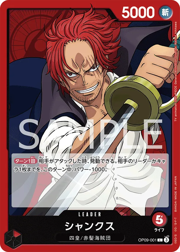 Image for Shanks (English Version 2nd Anniversary Set) (OP09-001) (One Piece Promotion Cards) (OP-PR) - One Piece Japanese