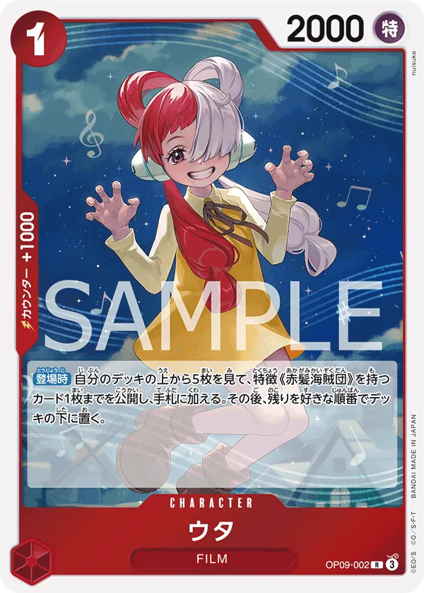 Image for Uta (Beginners Deck Party [ST-23] - [ST-28] Participation Pack) (OP09-002) (One Piece Promotion Cards) (OP-PR) - One Piece Japanese