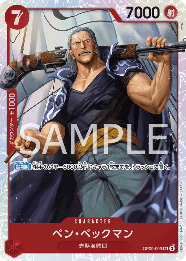 Image for Benn.Beckman (Championship 25-26 Offline Regionals Season 2) (OP09-009) (One Piece Promotion Cards) (OP-PR) - One Piece Japanese