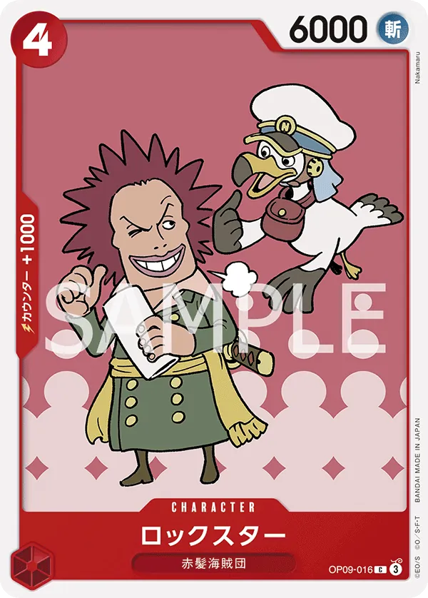 Image for Rockstar (OP09-016) (Emperors in the New World) - One Piece Japanese