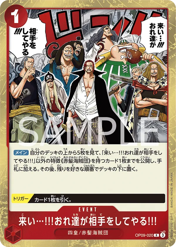 Image for Come On!! We'll Fight You!! (OP09-020) (Emperors in the New World) - One Piece Japanese