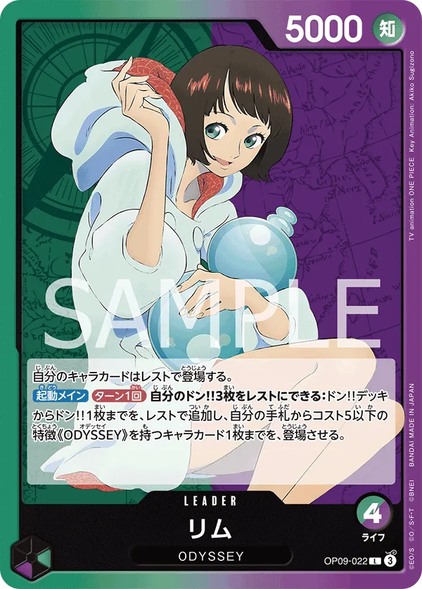 Image for Lim (022) (Parallel) (OP09-022) (Emperors in the New World) - One Piece Japanese