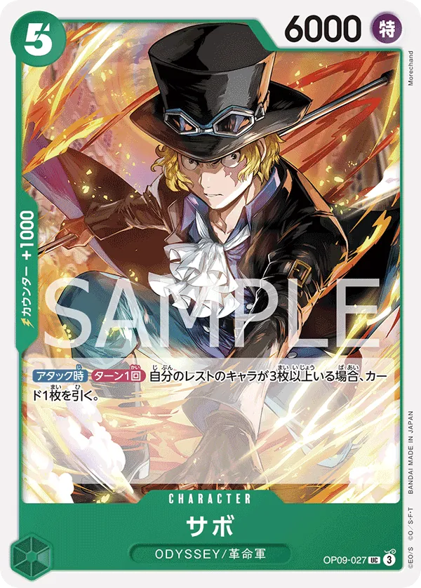 Image for Sabo - OP09-027 (3rd Anniversary Winner) (OP09-027) (One Piece Promotion Cards) (OP-PR) - One Piece Japanese