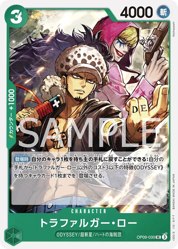 Image for Trafalgar Law (OP09-030) (Emperors in the New World) - One Piece Japanese