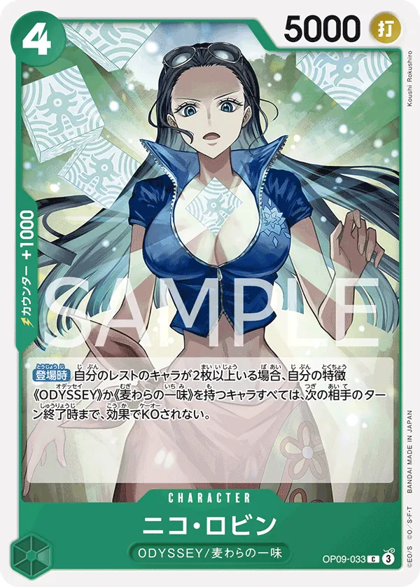 Image for Nico Robin (033) (OP09-033) (Emperors in the New World) - One Piece Japanese