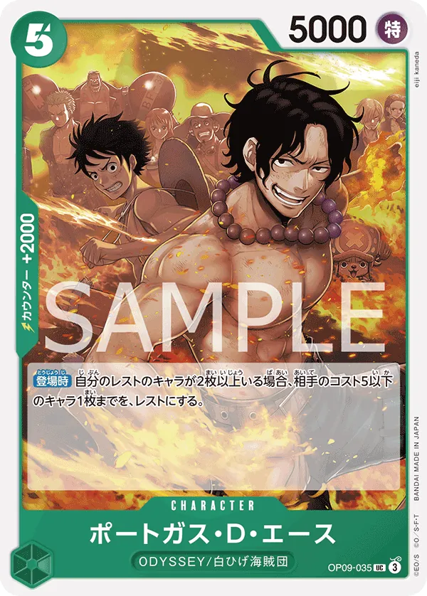 Image for Portgas.D.Ace (Judge Pack Vol. 6) (OP09-035) (One Piece Promotion Cards) (OP-PR) - One Piece Japanese