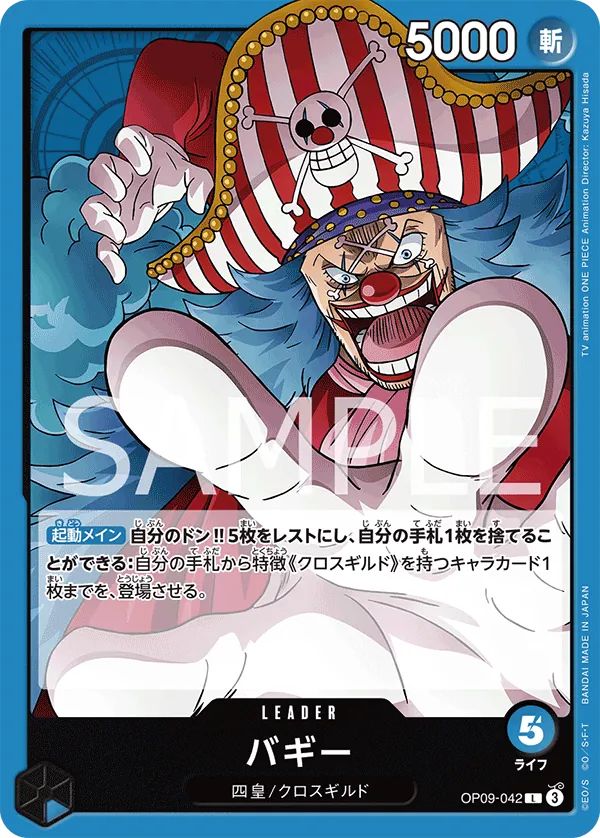 Image for Buggy (English Version 2nd  Anniversary Set) (OP09-042) (One Piece Promotion Cards) (OP-PR) - One Piece Japanese
