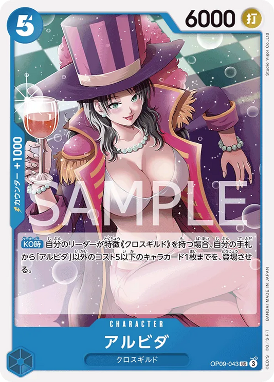 Image for Alvida (OP09-043) (Emperors in the New World) - One Piece Japanese