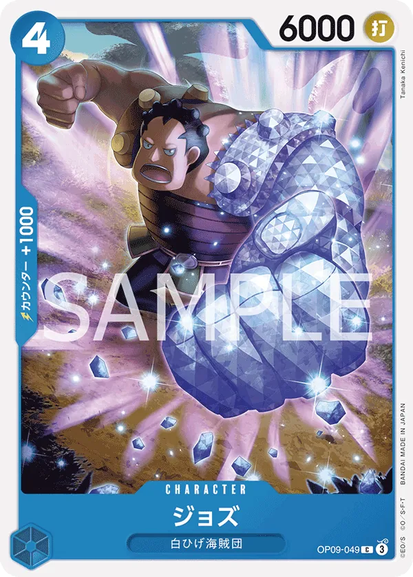 Image for Jozu (OP09-049) (Emperors in the New World) - One Piece Japanese