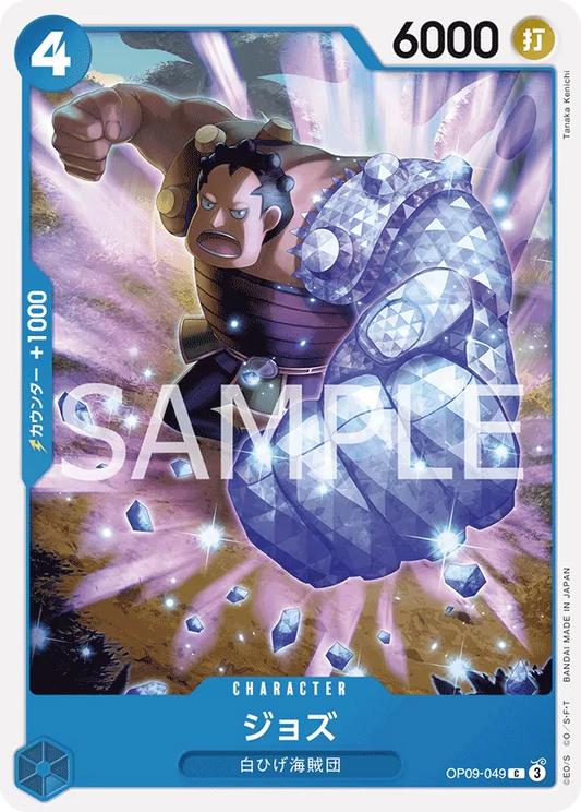 Image for Jozu (OP09-049) (Emperors in the New World) - One Piece Japanese