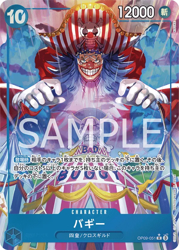 Image for Buggy (051) (Alternate Art) (OP09-051) (Emperors in the New World) - One Piece Japanese