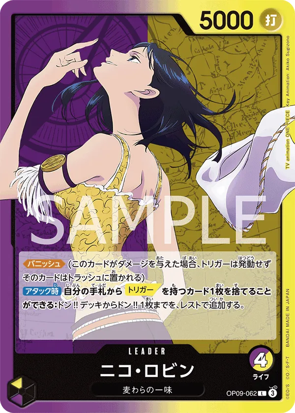 Image for Nico Robin (062) (Parallel) (OP09-062) (Emperors in the New World) - One Piece Japanese