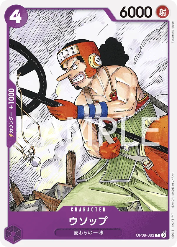 Image for Usopp (063) (OP09-063) (Emperors in the New World) - One Piece Japanese