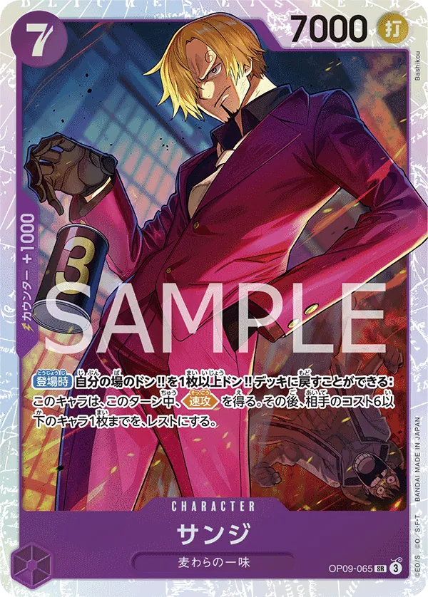 Image for Sanji (Championship 25-26 Regionals Season 1) (OP09-065) (One Piece Promotion Cards) (OP-PR) - One Piece Japanese