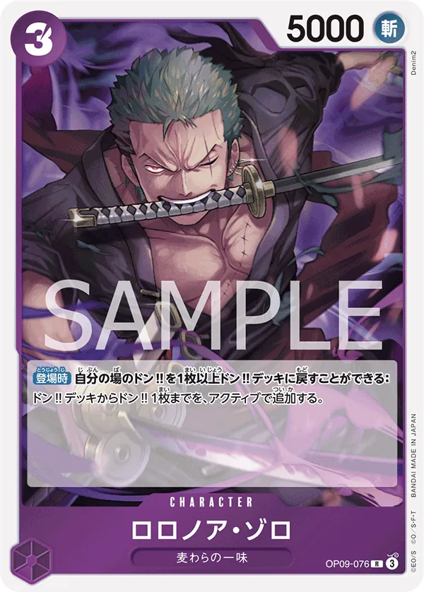 Image for Roronoa Zoro (Welcome Pack Vol. 2) (OP09-076) (One Piece Promotion Cards) (OP-PR) - One Piece Japanese
