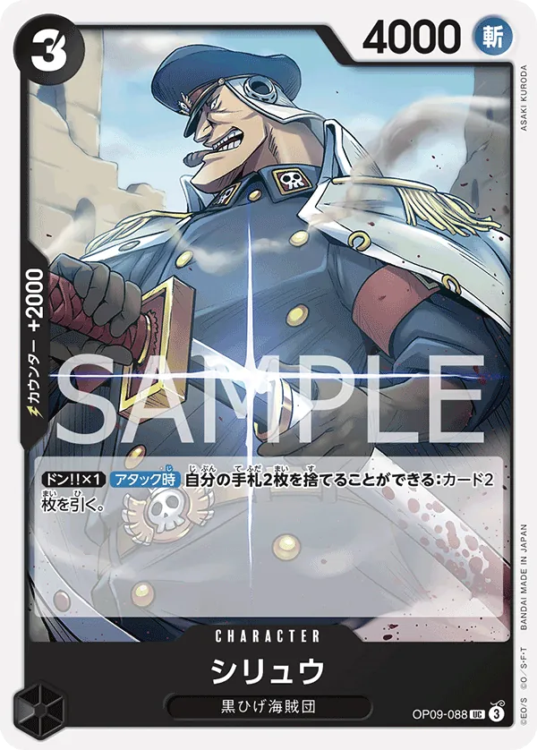 Image for Shiryu (Judge Pack Vol. 5) (OP09-088) (One Piece Promotion Cards) (OP-PR) - One Piece Japanese