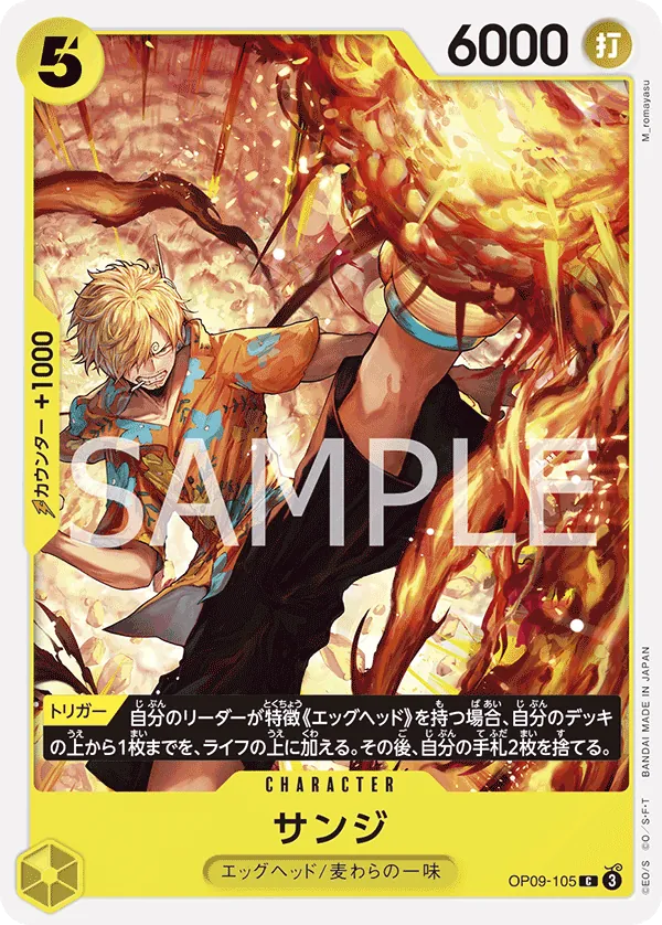Image for Sanji (105) (OP09-105) (Emperors in the New World) - One Piece Japanese