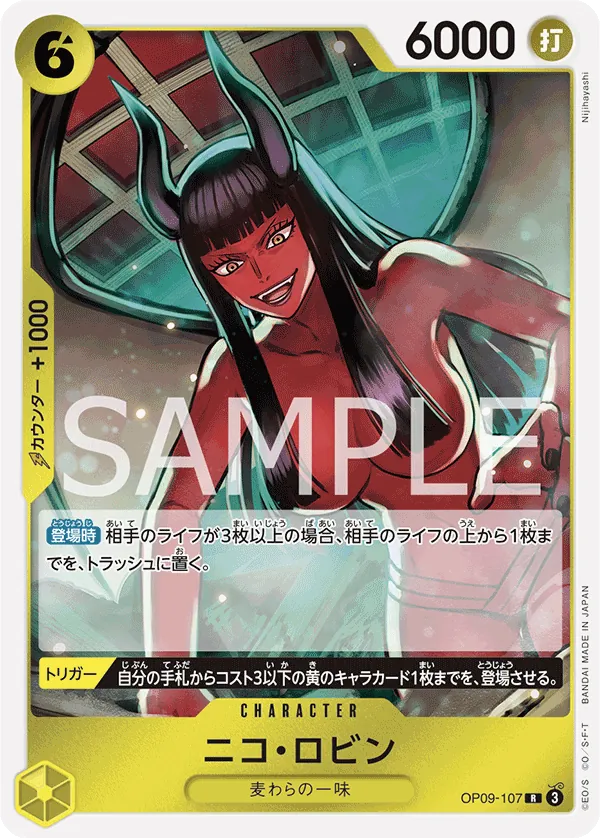 Image for Nico Robin (107) (OP09-107) (Emperors in the New World) - One Piece Japanese