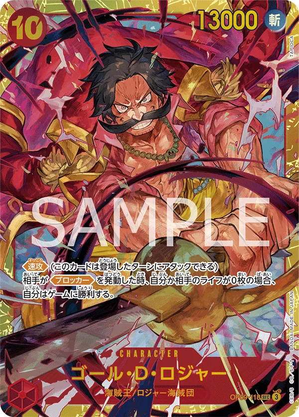 Image for Gol.D.Roger (Manga) (OP09-118) (Emperors in the New World) - One Piece Japanese