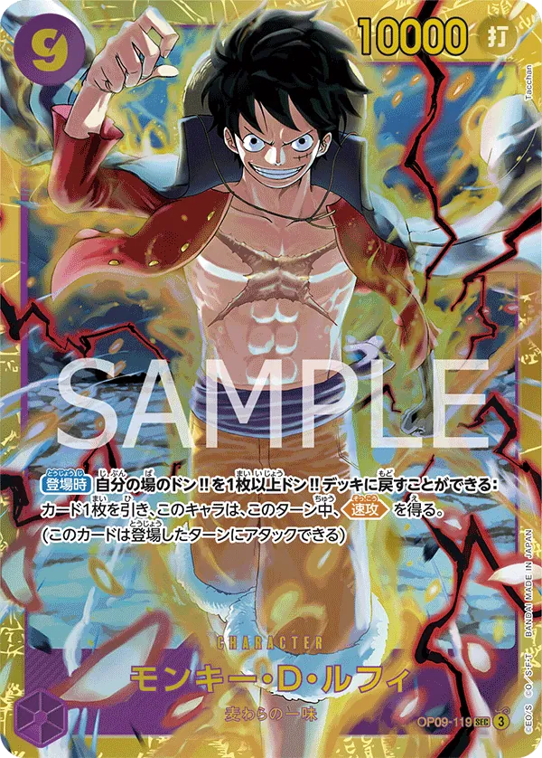 Image for Monkey.D.Luffy (119) (Manga) (OP09-119) (Emperors in the New World) - One Piece Japanese