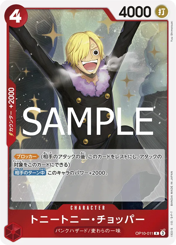 Image for Tony Tony.Chopper (Judge Pack Vol. 6) (OP10-011) (One Piece Promotion Cards) (OP-PR) - One Piece Japanese