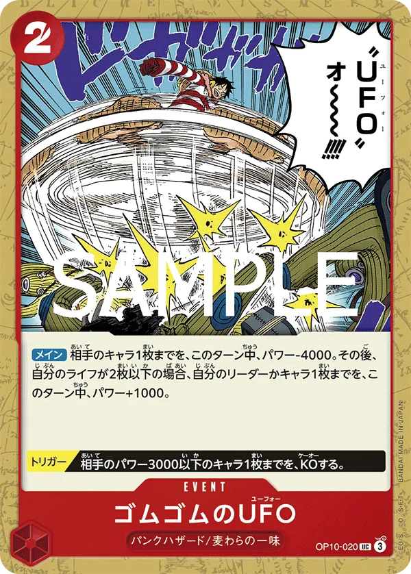 Image for Gum-Gum UFO (Judge Pack Vol. 6) (OP10-020) (One Piece Promotion Cards) (OP-PR) - One Piece Japanese