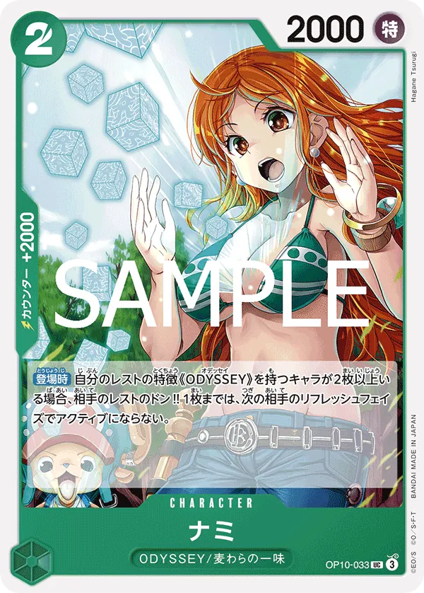 Image for Nami (CS 25-26 Finalist Card Set 1) (OP10-033) (One Piece Promotion Cards) (OP-PR) - One Piece Japanese