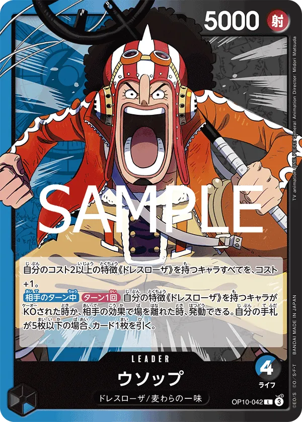 Image for Usopp (Official Playmat -Limited Edition Vol. 3-) (OP10-042) (One Piece Promotion Cards) (OP-PR) - One Piece Japanese