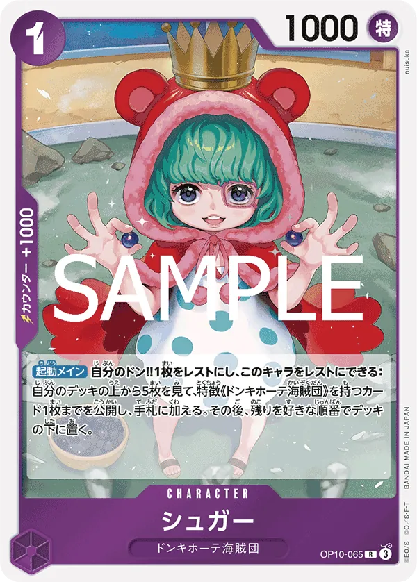 Image for Sugar (Judge Pack Vol. 6) (OP10-065) (One Piece Promotion Cards) (OP-PR) - One Piece Japanese