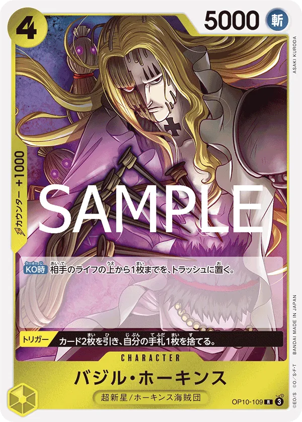 Image for Basil Hawkins (Judge Pack Vol. 6) (OP10-109) (One Piece Promotion Cards) (OP-PR) - One Piece Japanese