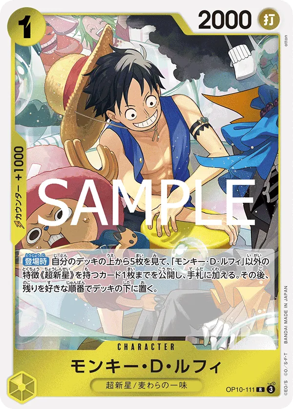 Image for Monkey.D.Luffy (Premium Card Collection -6 assort vol.1-) (OP10-111) (One Piece Promotion Cards) (OP-PR) - One Piece Japanese