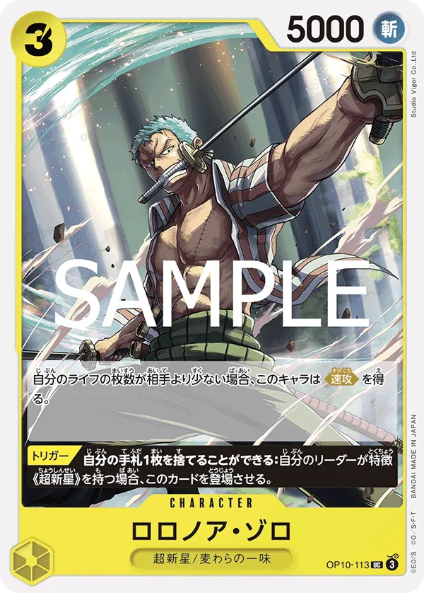 Image for Roronoa Zoro (Learn Together Deck Set - Set Sail Event) (OP10-113) (One Piece Promotion Cards) (OP-PR) - One Piece Japanese