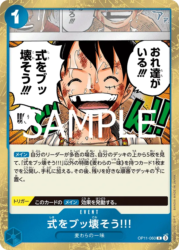 Image for Let's Crash This Wedding!!! (OP11-060) (One Piece Promotion Cards) (OP-PR) - One Piece Japanese