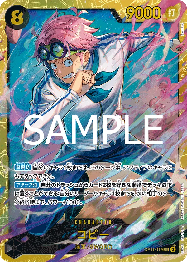 Image for Koby (Treasure Cup August 2025) (OP11-119) (One Piece Promotion Cards) (OP-PR) - One Piece Japanese