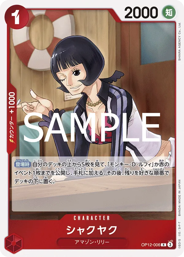 Image for Shakuyaku (OP12-006) (One Piece Promotion Cards) (OP-PR) - One Piece Japanese