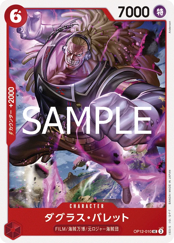 Image for Douglas Bullet (OP12-010) (Legacy of the Master) - One Piece Japanese