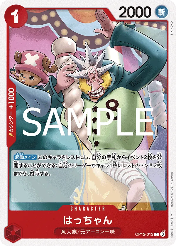 Image for Hatchan (OP12-013) (Legacy of the Master Release Event Cards) - One Piece Japanese