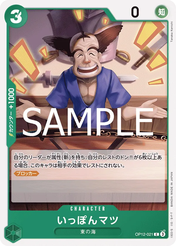 Image for Ipponmatsu (OP12-021) (Legacy of the Master Release Event Cards) - One Piece Japanese