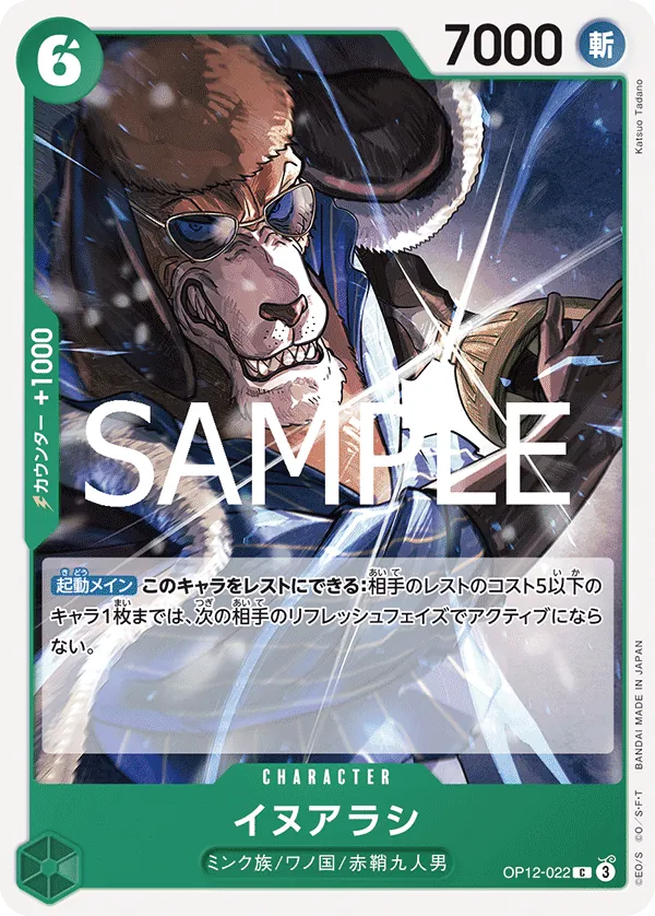 Image for Inuarashi (OP12-022) (Legacy of the Master Release Event Cards) - One Piece Japanese