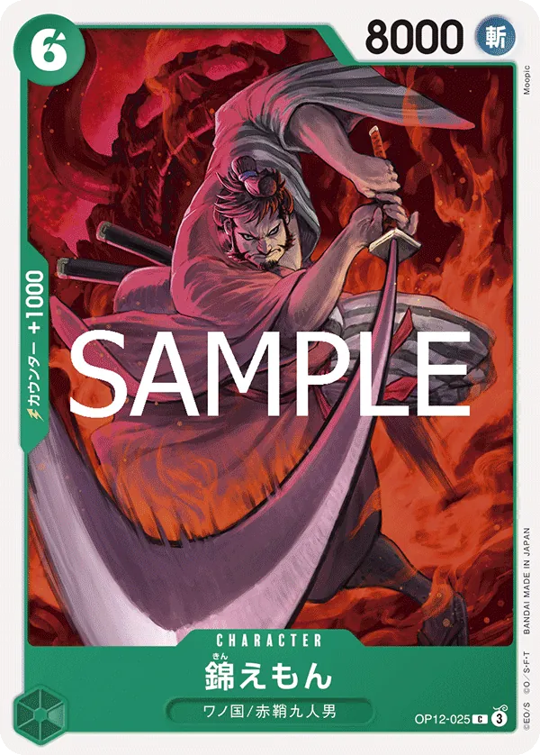 Image for Kin'emon (OP12-025) (Legacy of the Master) - One Piece Japanese