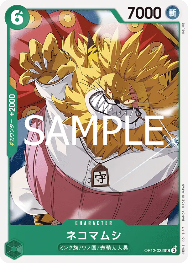 Image for Nekomamushi (OP12-032) (Legacy of the Master Release Event Cards) - One Piece Japanese
