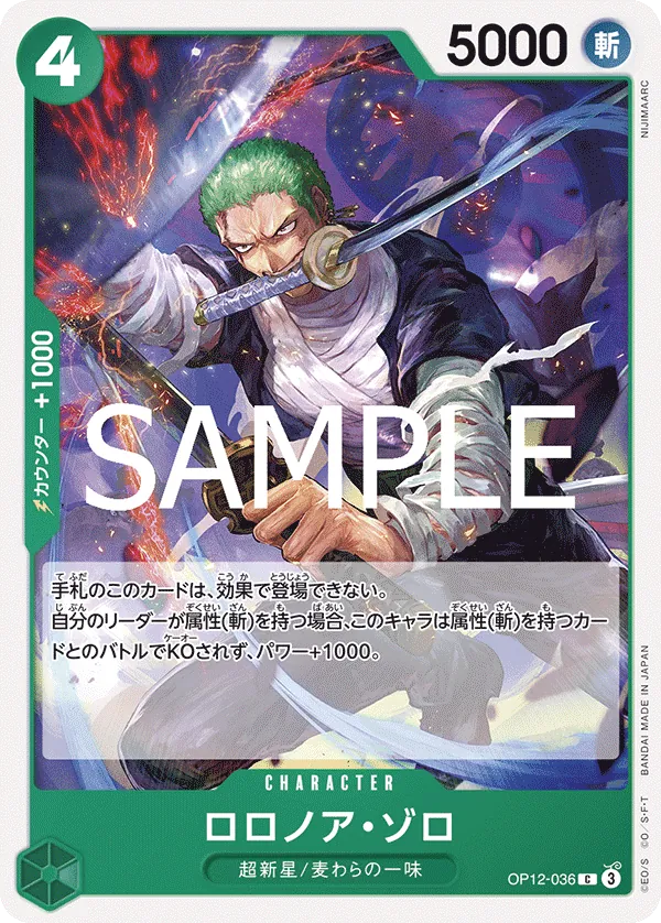 Image for Roronoa Zoro (036) (OP12-036) (Legacy of the Master Release Event Cards) - One Piece Japanese
