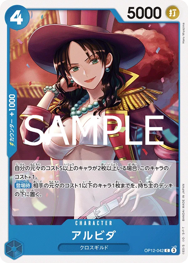 Image for Alvida (OP12-042) (Legacy of the Master Release Event Cards) - One Piece Japanese